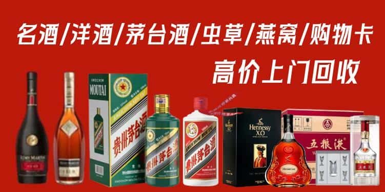 张家口宣化区回收茅台酒