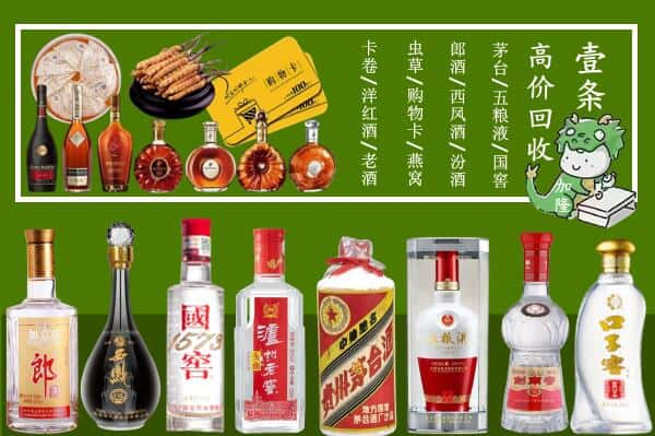 张家口宣化区回收名酒哪家好