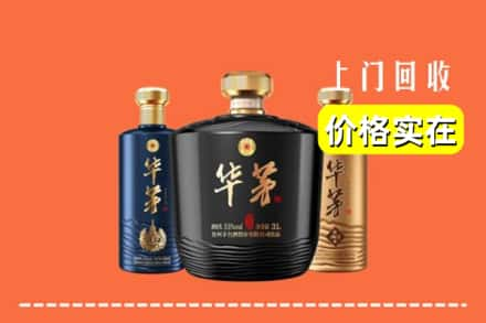 张家口宣化区回收华茅酒