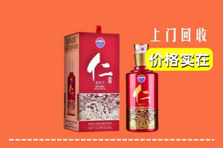 张家口宣化区回收仁酒