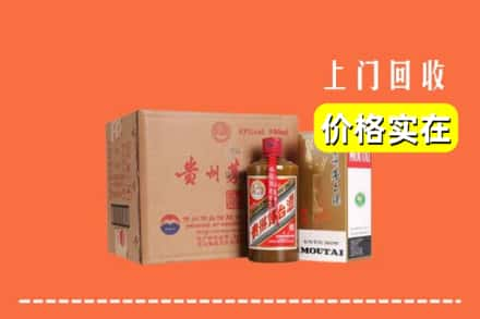 张家口宣化区求购高价回收精品茅台酒