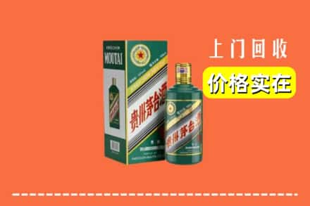 张家口宣化区回收纪念茅台酒